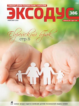 Issue 386